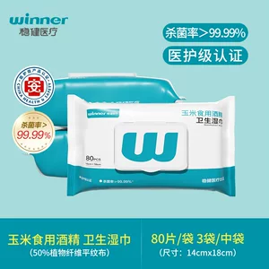 Winner稳健酒精卫生湿巾加大厚一次性抽纸酒精湿纸巾80片*3