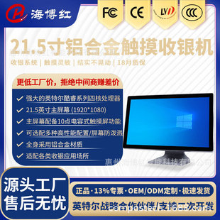 21.5&rdquo;������y�C���ó��б����͏d�̲�������|��pos���yһ�w�C