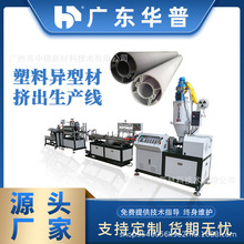 厂家直销PVC装饰条挤出生产线 PVC异型材V型条镀银膜生产设备