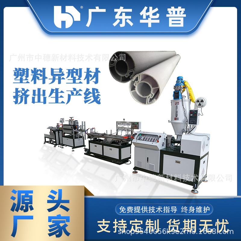 双色共挤密封条生产线 复合异形密封胶条挤出设备