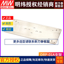 ��� ̨�������C�����ԴDIN��܉���b��� DRP-01/01A/02/03/04