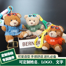 眼镜泰迪熊小熊玩偶挂件钥匙扣毛绒玩具书包挂饰印字名字定制LOGO
