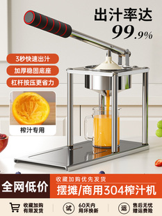 ♤ Manual Small Household Juicer Squeezer Fruit Extractor Orange Juicer