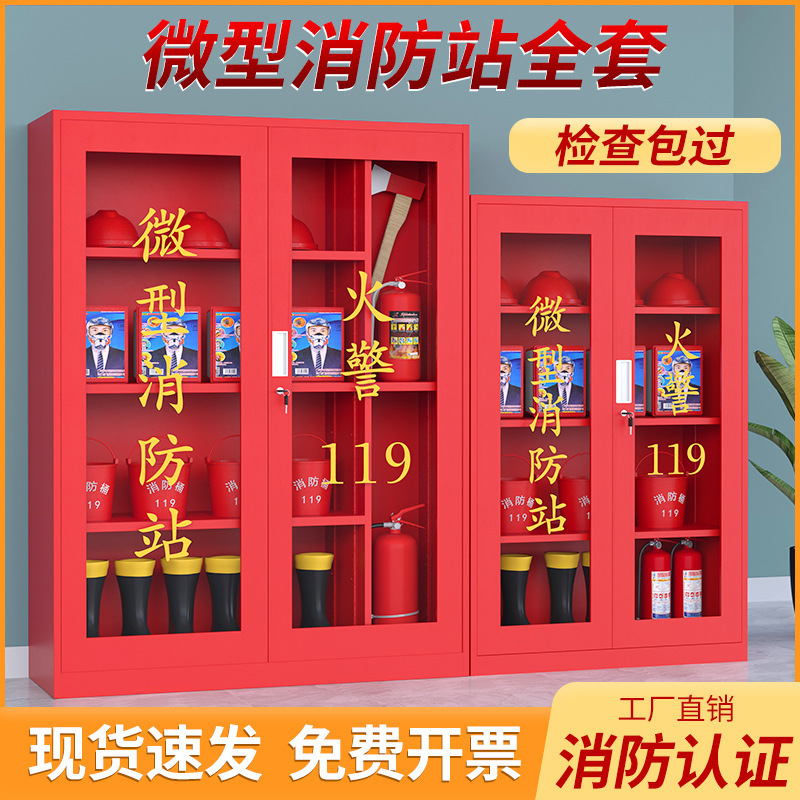 Miniature Fire Station fire cabinet fire equipment full set of construction site storage cabinet emergency cabinet fire extinguishing cabinet
