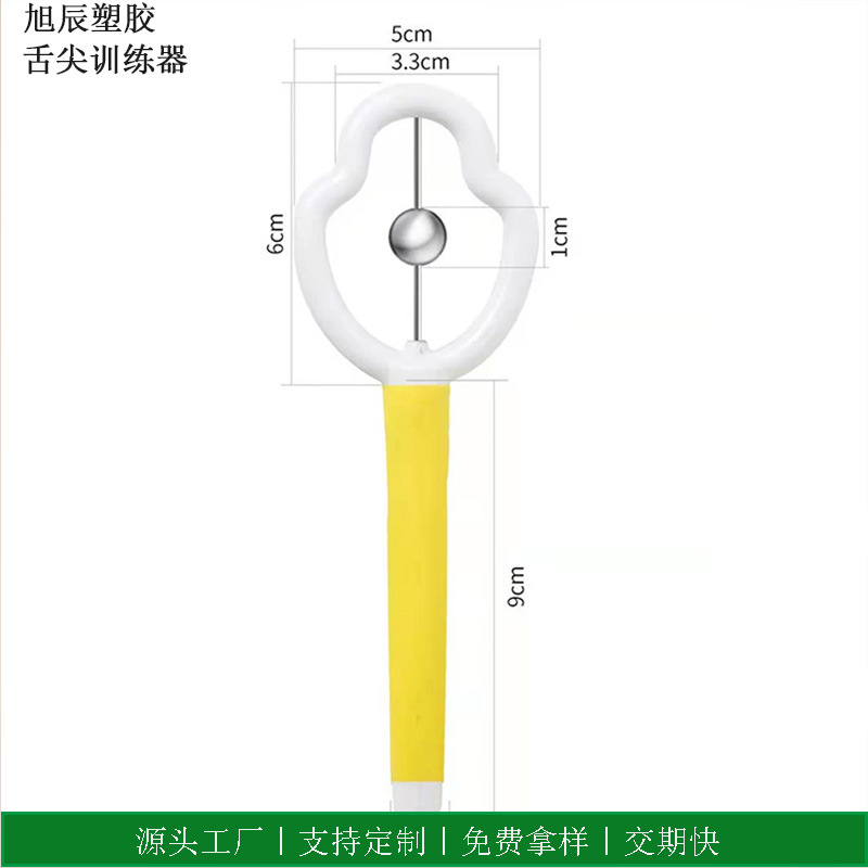 舌尖训练器运动 锻炼儿童发音口肌大舌头灵活性 舌肌言语康复工具