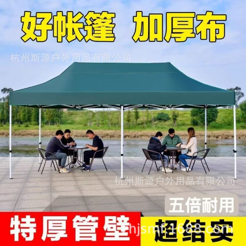 厂家户外广告帐篷促销3*3摆摊折叠四角伞展会活动遮阳棚围布logo