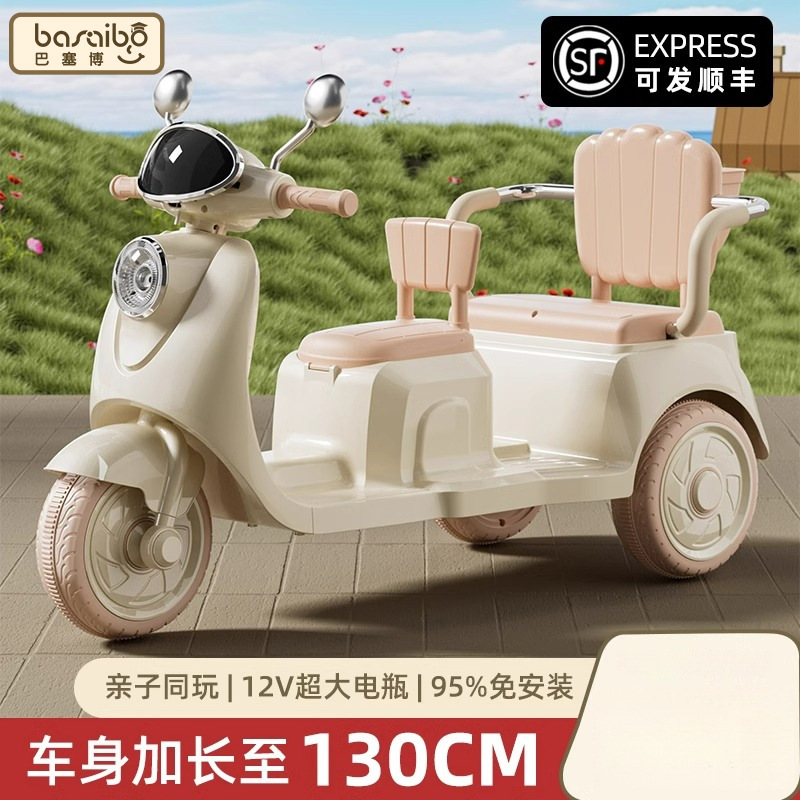 Children's Electric Motorcycle Tricycle for Girls and Boys, Kids Can Ride On, Rechargeable, Two-Seater Remote Control Toy Car