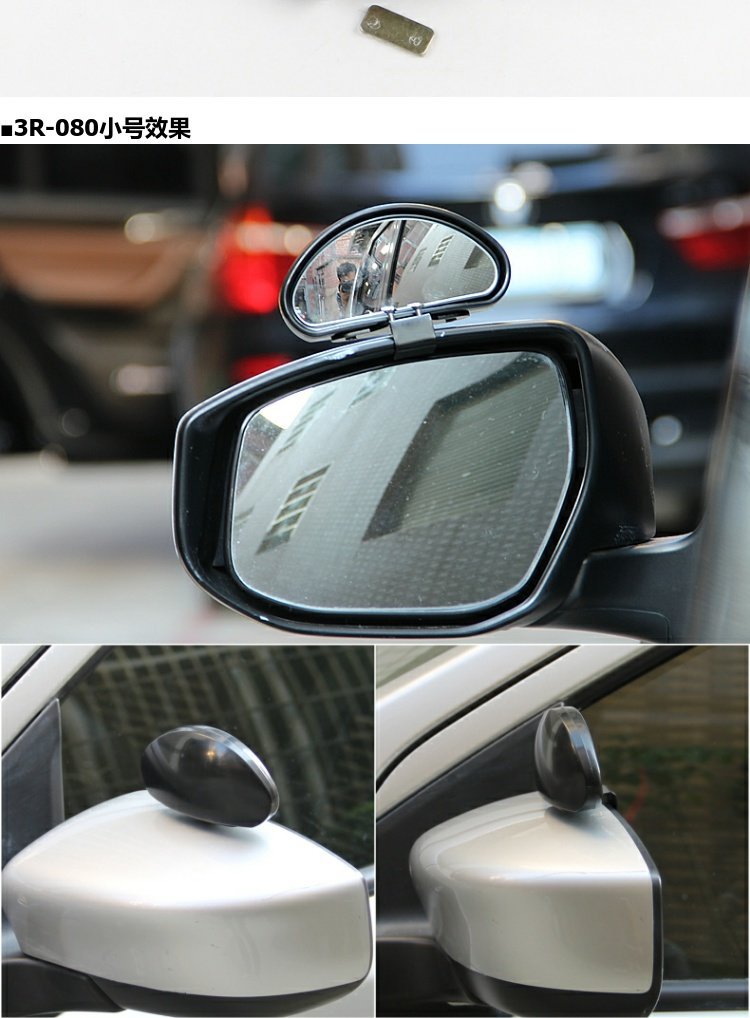 3R mirror car rearview mirror auxiliary mirror for coaches, wide-angle blind spot mirror, car rearview mirror, reflector