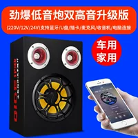 Квадратный автомобильный bluetooth звуковой сабвуфер автомобиль 12V/24V с сабвуфером активный компьютер динамик вставки U диск