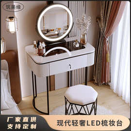 现代轻奢全实木一体梳妆台小型一人化妆桌卧室意式岩板小户型家具