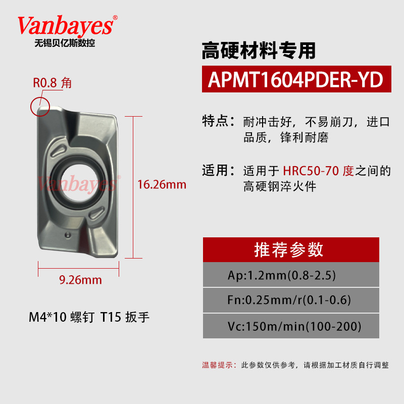 10개) APMT1604-YD 그레이 [65°내부 경화 강철 범용 내마모성