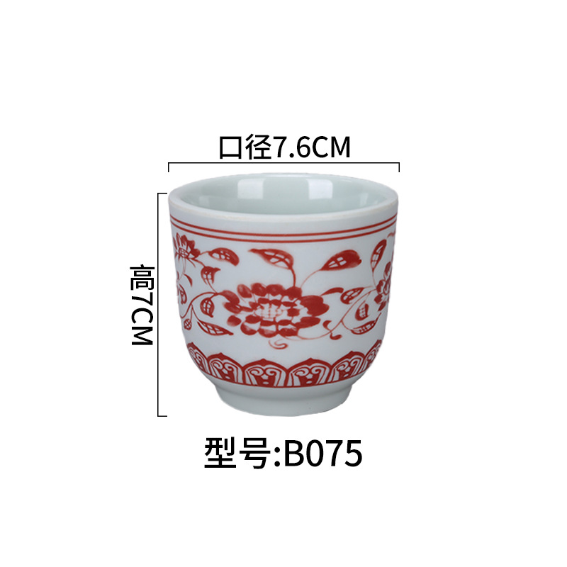 B075【홍화자기】