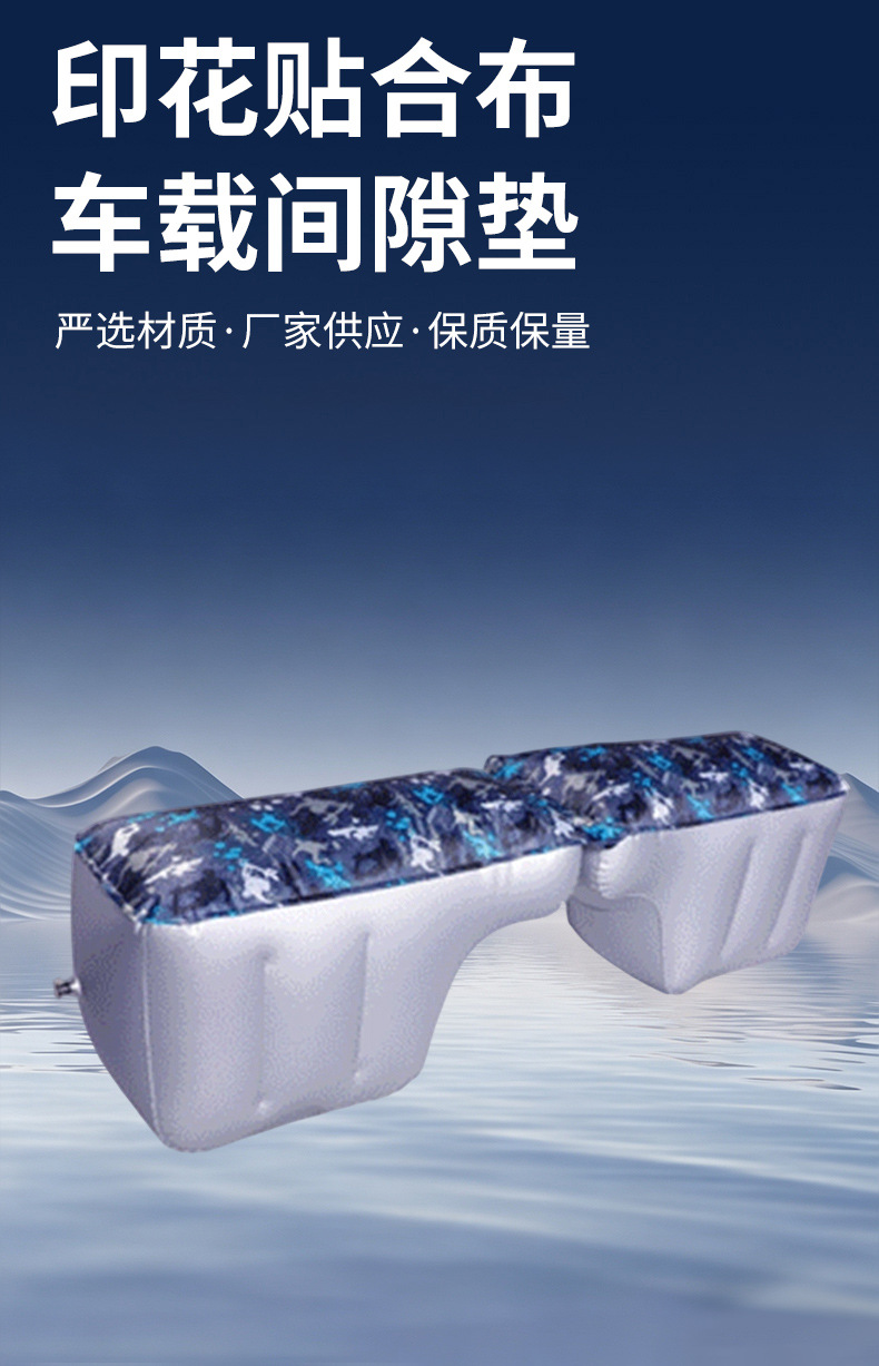 Car rear seat inflatable gap pad, car rear seat gap filler pad, inflatable support foot pad for rest during car journeys