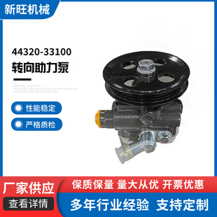 Power steering pump power steering booster is suitable for Toyota 5A power pump booster 44320-33100