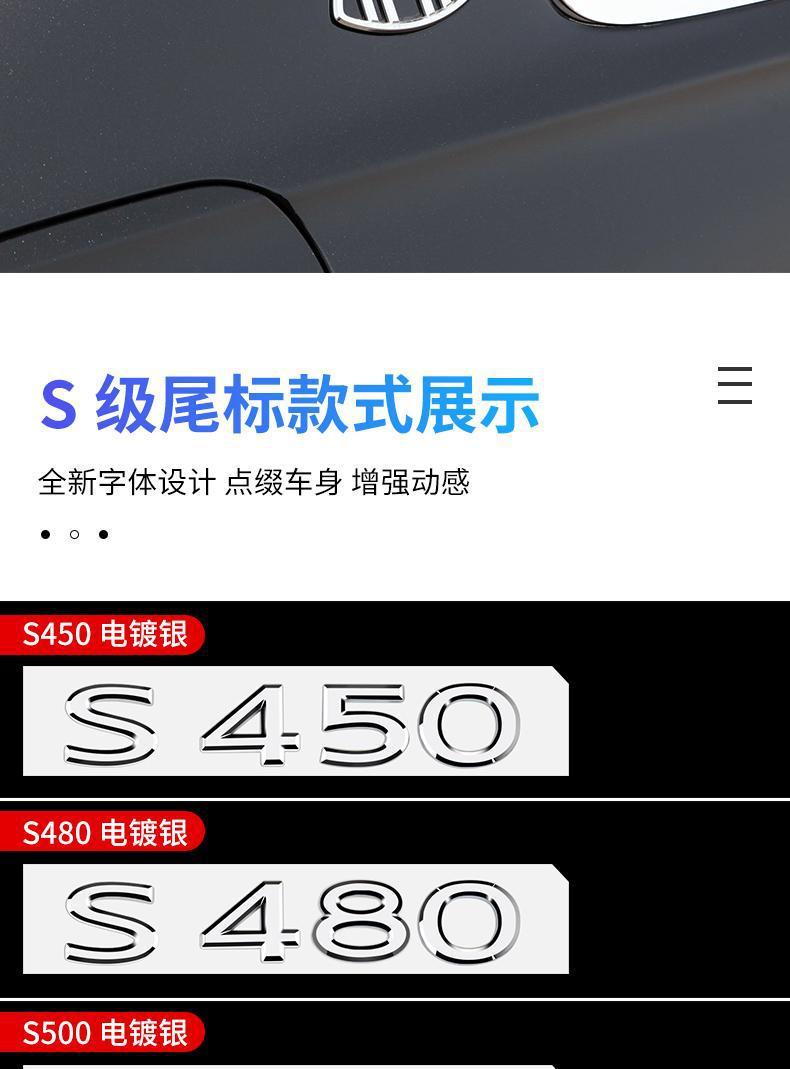 Mercedes-Benz S-Class S400L S450L S500L S480 S580 modified lettering Maybach rear emblem, car emblem, vertical emblem