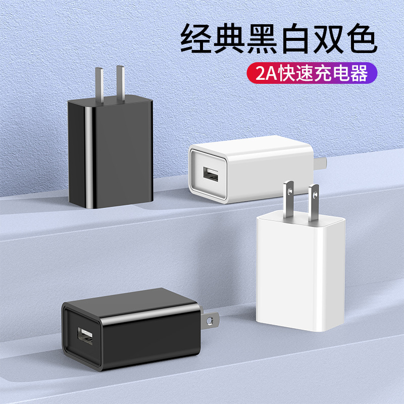 Suitable for Android Xiaomi mobile phone charger rice charging head 5V2A single U fast charging head power adapter