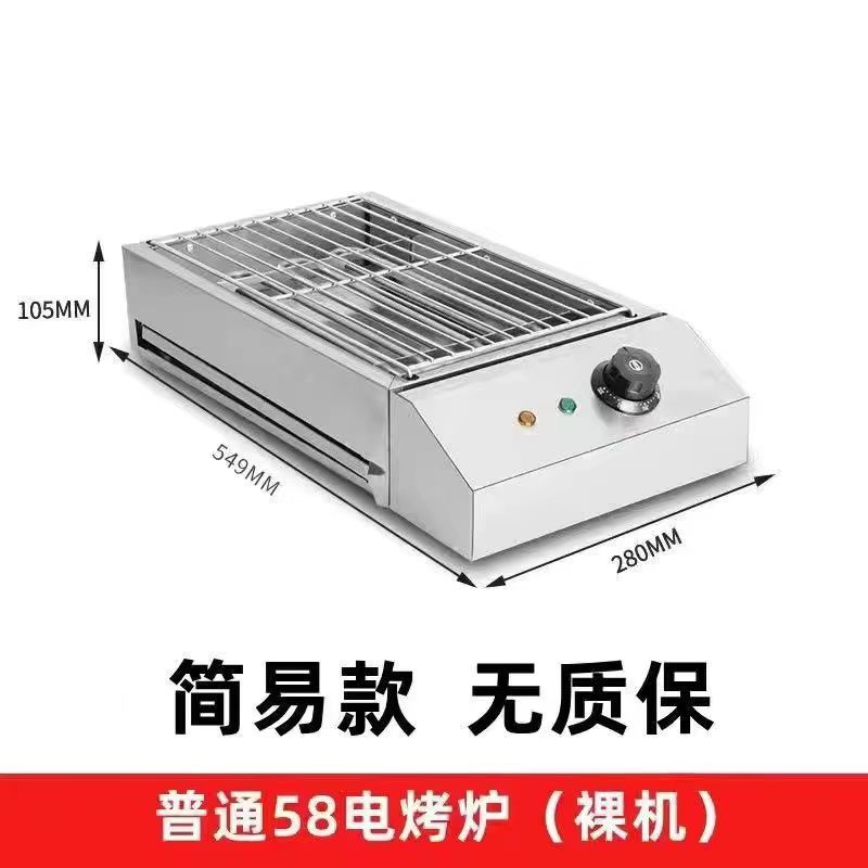 Nuevo horno de parrilla eléctrica sin humo, kebab de cordero asado comercial doméstico de alta potencia, durian asado, gluten de ostras, mercado nocturno interior