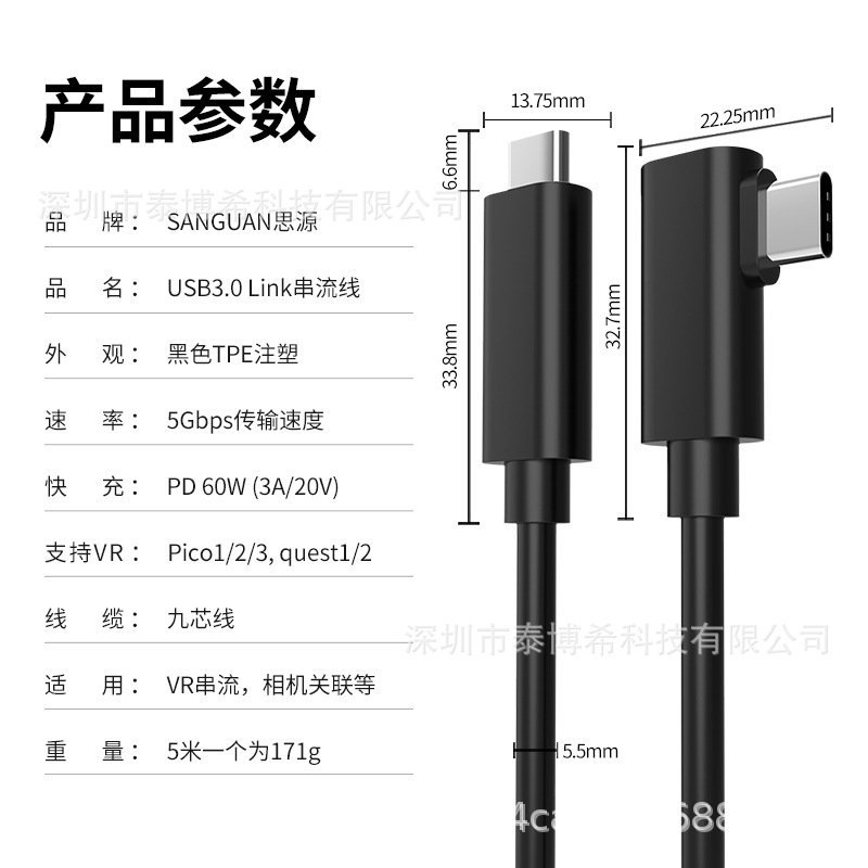 Cable VR para Oculus Quest Link Data Cable para juegos de alta definición pico3 / 4 Streaming Data Cable