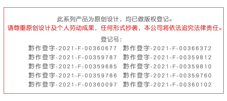 五双装隐形袜版权警告