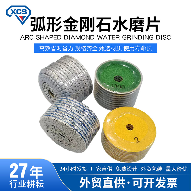 批发碗型水磨片大理石软磨片弧形石材抛光片圆底打磨片翻新片