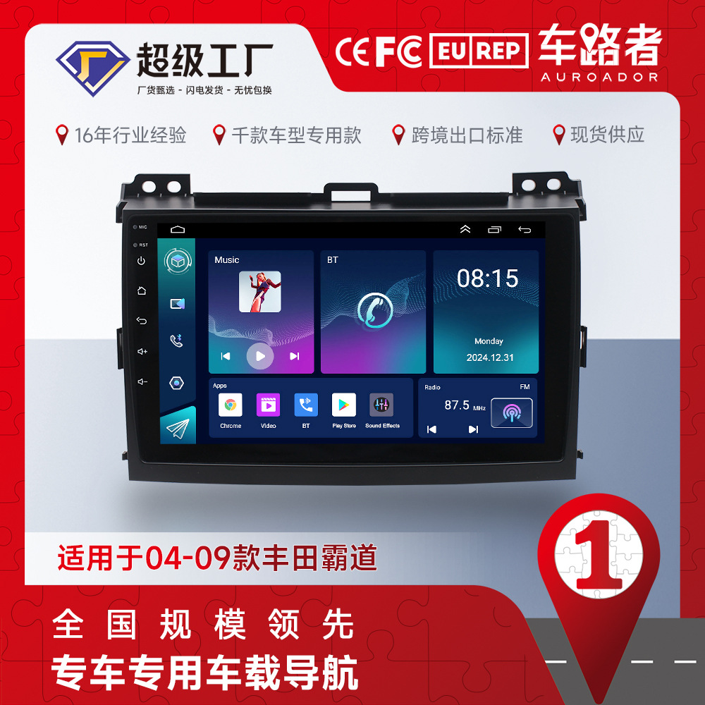 Aplicable a 04-09 Toyota viejo autoritario GPS Android navegación todo en un coche MP5 Bluetooth revertir imagen