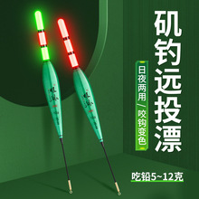 咬钩变色远投矶钓夜光漂日夜两用鱼漂加粗漂鲢鱅大浮力漂立式漂