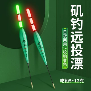 咬钩变色远投矶钓夜光漂日夜两用鱼漂加粗漂鲢鱅大浮力漂立式漂