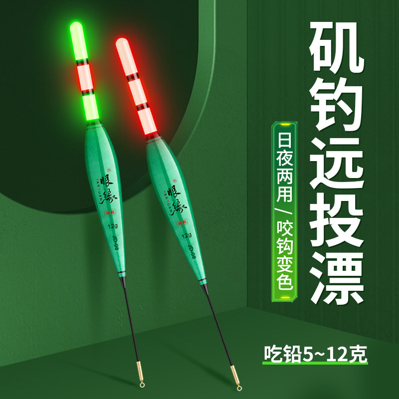 咬钩变色远投矶钓夜光漂日夜两用鱼漂加粗漂鲢鱅大浮力漂立式漂