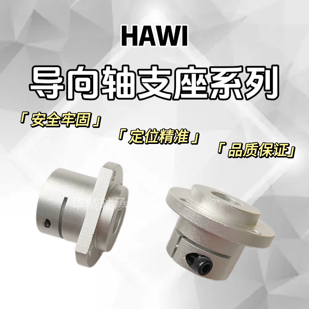 锁紧型导向轴支座 H型 加长H型系列 STHWCB 轴承座 型号齐全