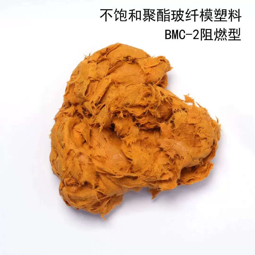 不饱和聚脂玻璃纤维模塑料DMC-3黄色注塑级耐磨性环保型注塑专用