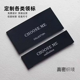 吊粒、吊牌;洗唛、商标;辅料加工定制