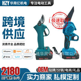 电剪刀电链锯组合组合套装21V园林组合工具伐木锯伐木剪刀果枝剪
