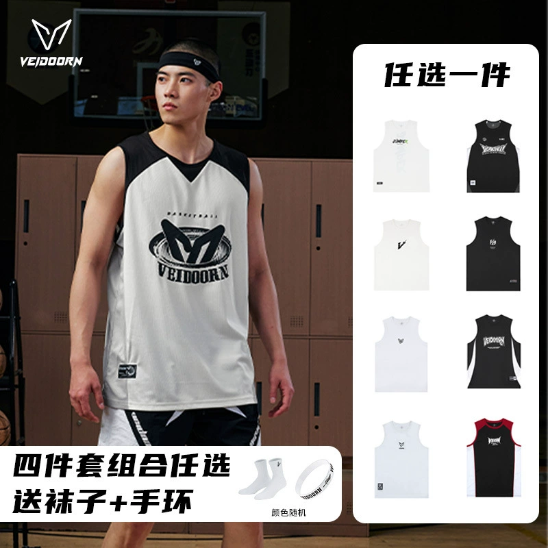 [Праздничная распродажа] Комплект из четырех предметов жилета Weidong, спортивный баскетбольный жилет с короткими рукавами, дышащий, на ощупь ледяной, свободный тренировочный американский стиль