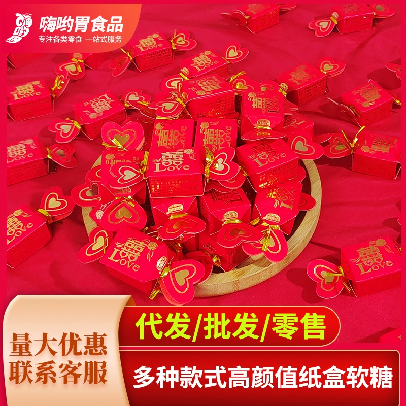 Свадебный банкет коробка помадка фруктовая помадка Свадьба высокая цветовая ценность свадебные конфеты праздничные свадебные конфеты креативные конфеты Новогодние товары