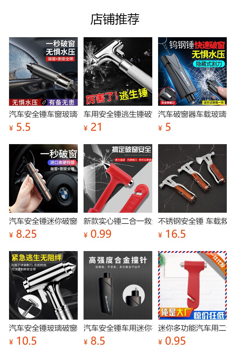Three-in-one car safety hammer with cutter mini portable car window breaker mobile phone number plate escape hammer