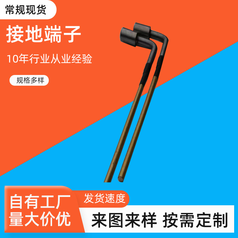 304/316桥隧型接地端子高铁焊接桥梁预埋式直型裸端子