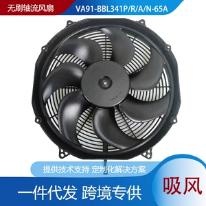 Spal yüksək performanslı fırçasız ventilyator Va91-Bbl341P/R/A/N-65A 16inch