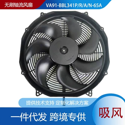 Imported Spal High-Performance Brushless Fan Va91-Bbl341P/R/A/N-65A 16inch Brushless Fan (Fan)