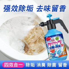 世界倉庫便器強力除菌スケール消臭洗浄剤便器洗浄液の洗浄剤