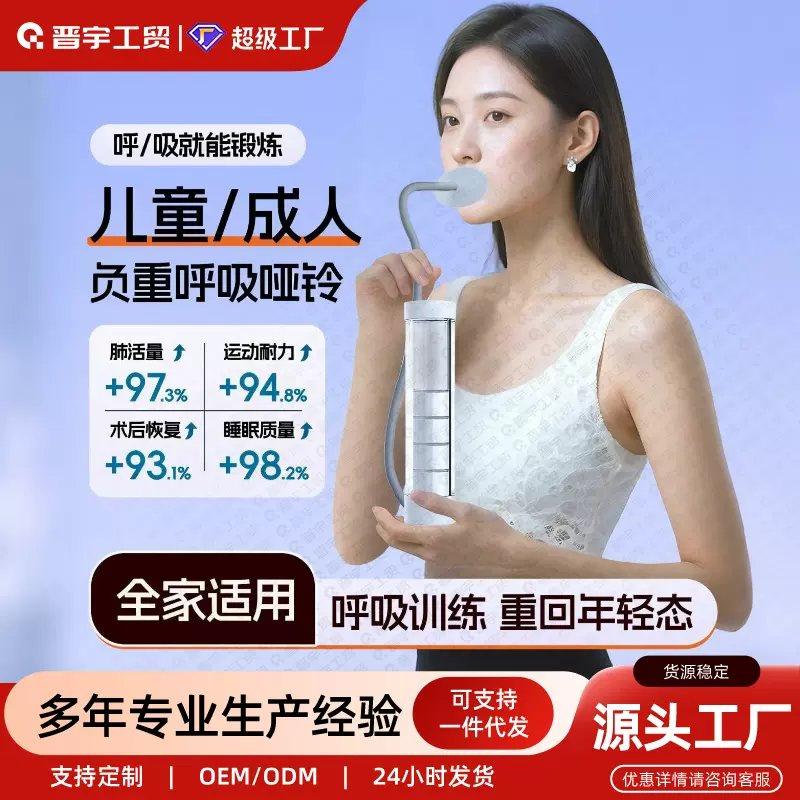 呼吸哑铃训练器腹式呼吸肺活量瘦肚子核心锻炼健身运动保健器材