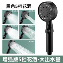 增压万向花洒喷头套装家用浴室洗澡淋雨加压沐浴热水器黑色花洒头