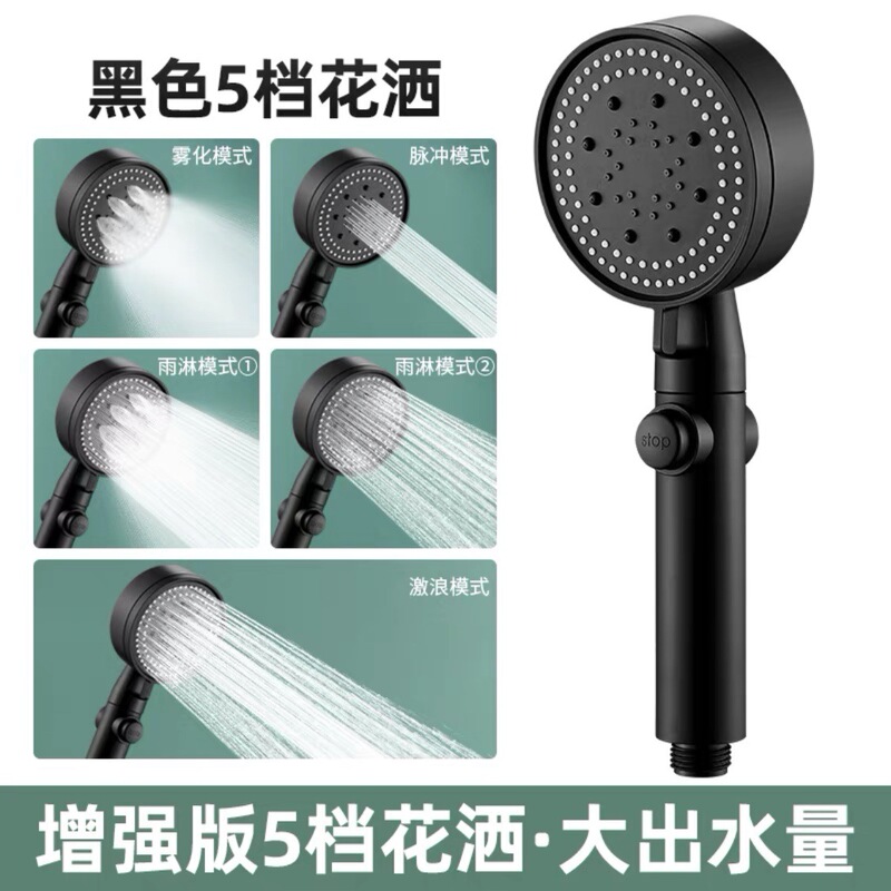 Pressurized Universal Shower Head Set Household Bathroom Bathing Rain Pressurized Bath Water Heater Black Shower Head