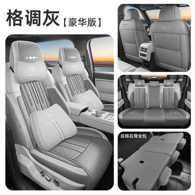 Modelə uyğun (Original) oturacaq örtükləri, Special car seat cushion for - stylish-gray-full-five-seater-luxury-edition-full-surround-equation-leopard-titanium-7