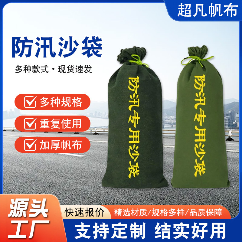 物业车库应急挡水帆布沙袋防汛抗洪防洪安全消防加厚耐用