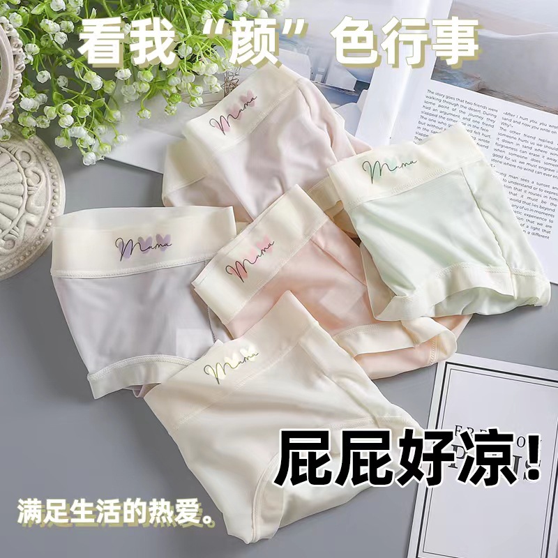 Pantalones de seda de hielo para mujeres sin marcas de cintura media transpirable para mujeres, pantalones de secado rápido antibacterianos para elevar las caderas, entrepierna de algodón delgada image 5