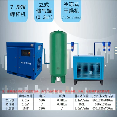 Magnet Variable Frequency Industrial – Hava kompressorları - baosheng-zhongchen-75kw-variable-frequency-touch-model-03m3-tank-dryer