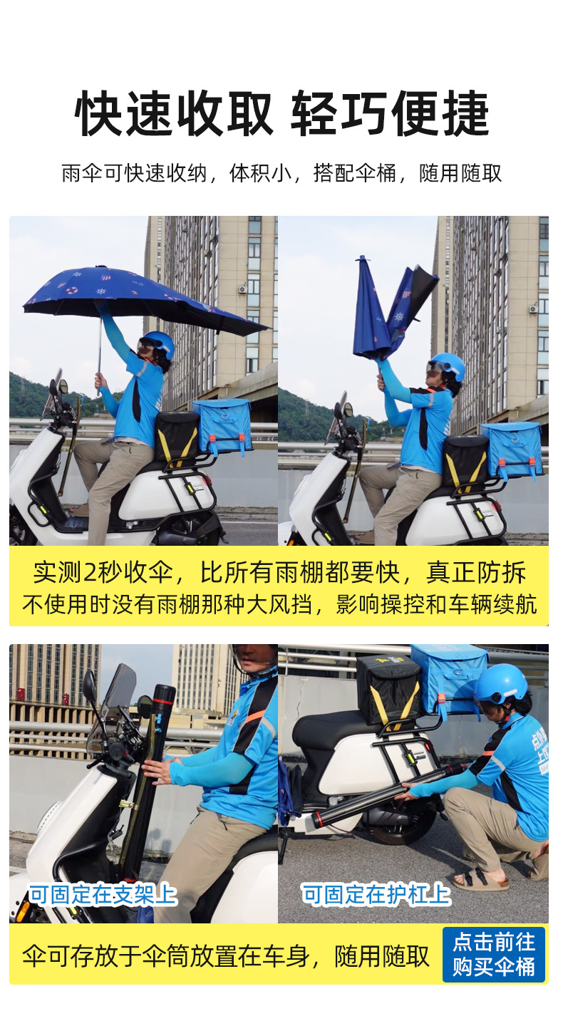 Electric Vehicle Folding Quick-Closing Umbrella for Electric Motorcycle Riders, Rainstorm-Resistant, Wind-Resistant, Durable, Thickened and Enlarged Windproof Rain Shelter