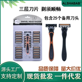 剃须刀;一次性剃须;脱毛刀
