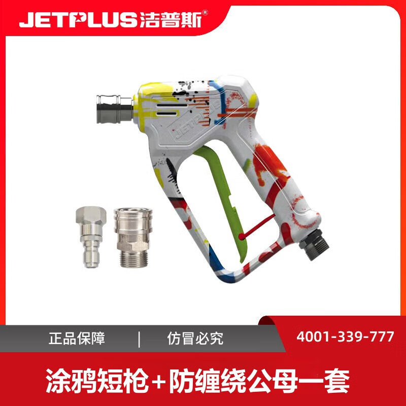 Jeps Accessories Water Gun T22 Cleaning Machine Water Gun Car Washing Machine High Pressure Nozzle T20 Water Gun Jeps High Pressure Gun