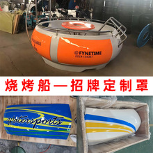 �׹�����ˮ�ϑ���늄ӟ�������ˮ���錢���e�A�ξ��^�^��BBQ��ͧ